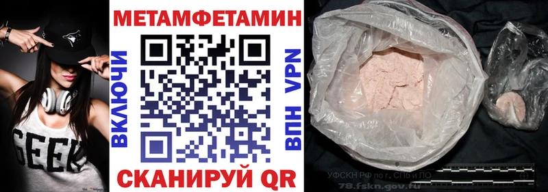 МЕГА маркетплейс Сосновка АМФЕТАМИН VHQ
