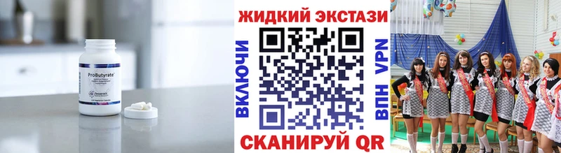 БУТИРАТ буратино  Сосновка 