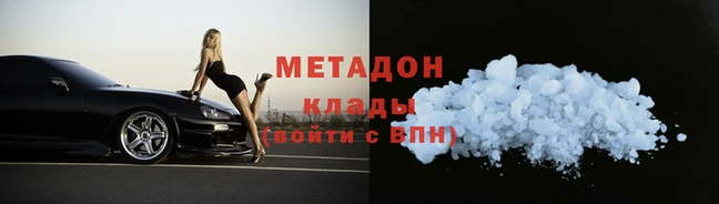 мяу мяу кристалл Алзамай
