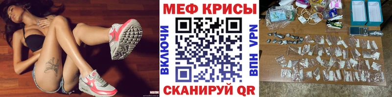МЕФ VHQ  mega зеркало  Сосновка  где можно купить  